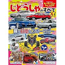1968年 モーターファン誌 1968年1月〜12月 モーターファン 全12冊